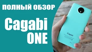 Обзор Cagabi One - первенец и выкидыш