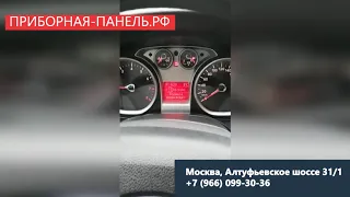 Тухнет панель приборов Ford Focus 2