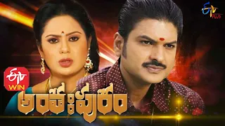 Anthahpuram | 22nd September 2020  | Full Episode 114 |  ETV Plus