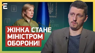 ЖІНКА стане МІНІСТРОМ ОБОРОНИ! Верещук – ГОЛОВНА КАНДИДАТУРА?