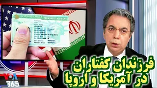 صفحه آخر « خویشاوندان کفتاران حکومتی » ـ مهدی فلاحتی  ؛