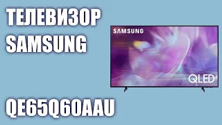 Телевизор Samsung QE65Q60AAUXRU (QE65Q60AAU, QE65Q60AA, QE65Q60AAUXUA)