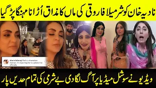 Sharmila Farooqi Angry On Nadia Khan For Insulting Her Mother Aneesa | SHOWBIZ WORLD NEWS