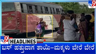 TV9 Kannada Headlines At 3PM (18-06-2023) #TV9A