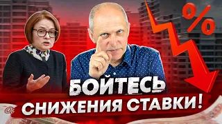 СНИЖЕНИЕ ключевой ставки ВЗОРВЕТ рынок недвижимости