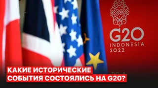 ❗️Зеленский выступил на G20 и предложил 10 шагов к миру. Итоги саммита “Большой двадцатки”