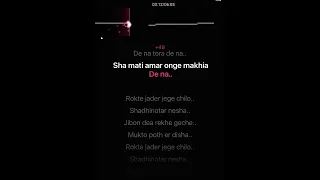 Je matir buke- (lower scale) karaoke with lyrics