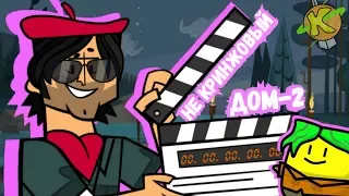 ОБЗОР НА "ОТЧАЯННЫЕ ГЕРОИ" (REVIEW FOR ALL SEASONS OF "TOTAL DRAMA")