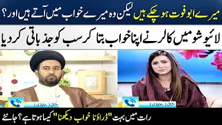 In Live Show, The Caller Made Everyone Emotional By Telling His Dream | Madeha naqvi | SAMAA TV