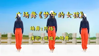 经典老歌好听好看《梦中的女孩》完整版