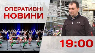 Оперативні новини Вінниці за 25 квітня 2023 року, станом на 19:00