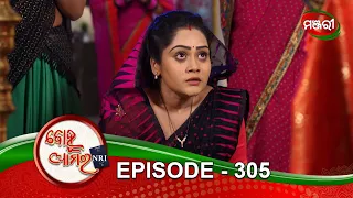 Bohu Amara NRI | Episode 305 | 9th September 2021 | ManjariTV | Odisha