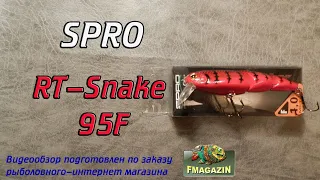 Видеообзор Воблер Spro Powercatcher Plus RT-Snake 95F по заказу Fmagazin