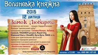 Волинська Княжна 2015 - Buga Buga by Google