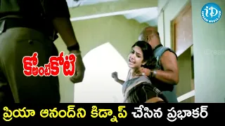 Prabhakar Kidnaps Priya Anand | Ko Ante Koti Movie Scenes | Sharwanand | Srihari | iDream Movies