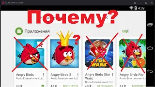 Что сейчас происходить с angry birds? Почему удалили игры из Play Market, новая игра Angry Birds.