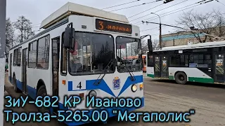 🚎Тролза-5265.00 "Мегаполис" и 🚎ЗиУ-682 КР Иваново отъезжают от остановки🚏 "Стройиндустрия'"