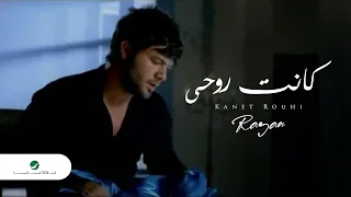 Rayan Kanet Rouhi ريان - كانت روحى