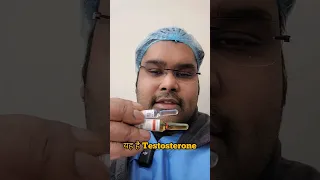 ताकत के टीके | Testosterone Replacement Therapy #trt