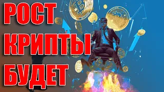 РОСТ И ОТСКОК БУДЕТ ПОТОМУ ЧТО ПОДХОДИТ ВРЕМЯ! XRP XLM BTC ADA IOTA RIPPLE