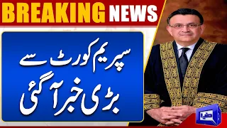 Big News From Supreme Court | Dunya News