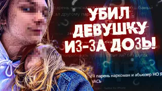 убил свою девушку за 3 тысячи рублей на отходосе от мефедрона | реальная история из Новосибирска