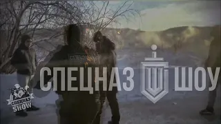 Розыгрыш Задержание День Рождение со СпецНаз Шоу Красноярск (Special forces in Russia) SWAT show