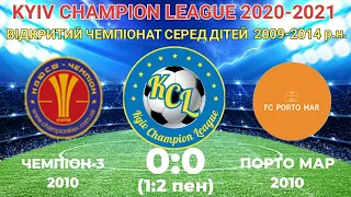 KCL 2020-2021 Чемпіон-3 - Порто Мар 0:0 (1:2 пенальті) 2010