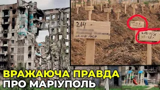 ВЕЛИКИЙ МОГИЛЬНИК: волонтер розкрив вражаючі подробиці з життя МАРІУПОЛЯ