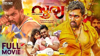 Soorya The Soldier Full Movie | Bharjary | Dhruva Sarja | Rachita | Chethan Kumar