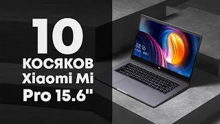 10 минусов Xiaomi Mi Notebook Pro 15.6" (2019)