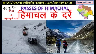 #HPGK हिमाचल प्रदेश के दर्रे तथा जोत (Passes In Himachal Pradesh) #waytolearngk