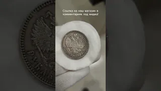 Красивая серебряная монета! Один рубль 1896 год Николай II.