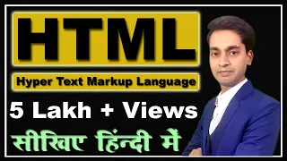 HTML Tutorial For Beginners in Hindi | What is HTML | Learn HTML in Hindi 2021