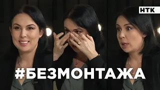 #БезМонтажа - Аружан Саин о проблемах общества, родном брате и семейной жизни