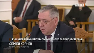 Кишинёв включил тотальный контроль Приднестровья