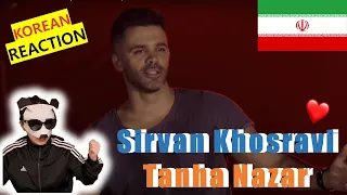 KOREAN REACT To Sirvan Khosravi - Tanha Nazar | Live In Ramsar | 2019