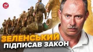 ⚡️ЕКСТРЕНО! Зміни у МОБІЛІЗАЦІЇ! Залишився місяць – ЖДАНОВ