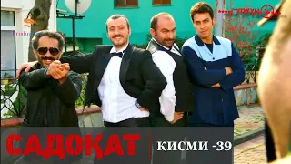 САДОКАТ кисми 39 | СЕЗОН 2-юм | سریال گروه ویژه دوبله فارسی قسمت 39 -