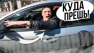 МотоБудни №18 Ситуации На Дороге | Дурачьё за рулём