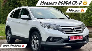 Свіженька HONDA CR-V із ШВЕЙЦАРІЇ🇨🇭2013 рік 2.2 Дизель Автомат 🔥