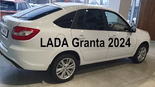 LADA Granta 2024 - цена вас шокирует !