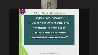 Современные принципы реваскуляризации миокарда: качество жизни и отдаленный прогноз