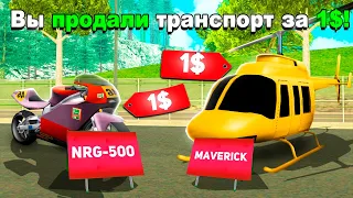 СЛИЛ МАВЕРИК и НРГ ЗА 1$ на АРИЗОНА РП (ГТА САМП)