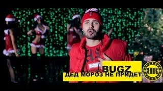 Багз - Дед Мороз не придет