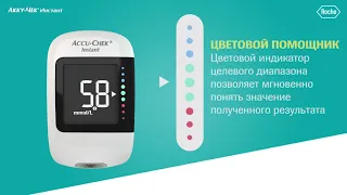 Новый Акку-Чек Инстант: простой и понятный глюкометр!