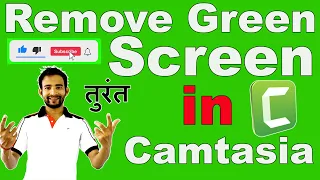 How to Remove Green Screen in Camtasia Studio | Camtasia Green Screen Effects (Chroma Keying Effect)