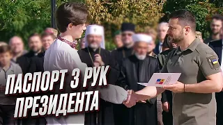 ❗⚡ ПЕРШИЙ паспорт з рук Зеленського! Діти МУЖНІХ та СМІЛИВИХ українців