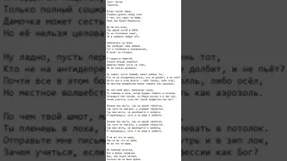 Текст песни: Таблетки.