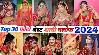 shaadi photography video Best shaadi closeup video 2024 सादी क्लोज अप shaadi closeup photo Raja